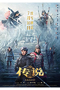 《传说》封面