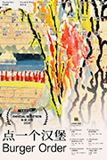 点一个汉堡封面