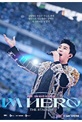 《Lim Young Woong: Im Hero the Stadium》封面
