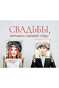 《愉快的婚礼》封面
