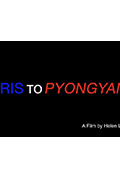 《Paris to Pyongyang》封面