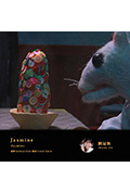 《Jasmine》封面
