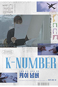 《K数》封面