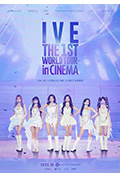 《IVE首次世界影院巡演》封面