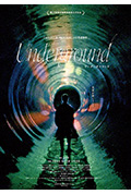 《地下》封面