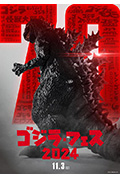 哥斯拉节5:怪兽大决战封面