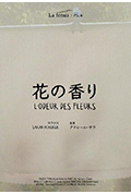 花之香封面