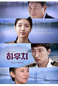 《하우치》封面