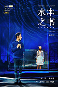 《水中之书》封面