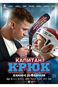 《Kapitan Kryuk》封面