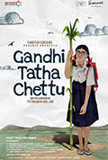 《Gandhi Tatha Chettu》封面