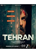 德黑兰封面
