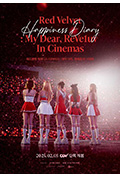 《Red Velvet Happiness Diary : My Dear, ReVe1uv In Cinemas》封面