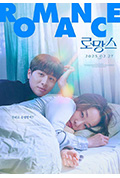《浪漫爱情》封面