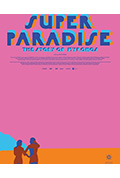 《超级天堂》封面