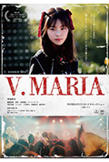 《视觉系玛莉亚》封面