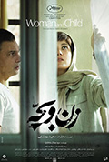 《女人和孩子》封面