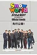 《Snow Man 首次体育场演唱会：Snow World》封面