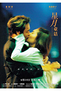 《星月童话》封面