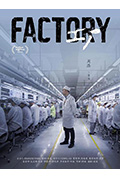 工厂封面