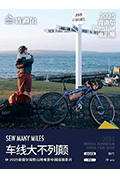 《车线大不列颠》封面