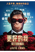 《更好的我》封面
