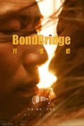 邦德桥封面
