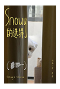Snowy的选择封面