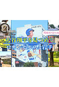 《ドキュメント72時間:大谷翔平を見つめて ロサンゼルスと岩手》封面