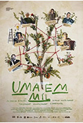 《Uma em Mil》封面