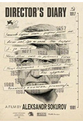 导演日记封面