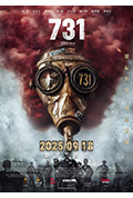 《731》封面