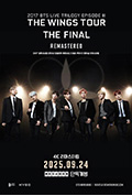 《2017 방탄소년단 라이브 트릴로지 에피소드 3 윙스 투어 더 파이널 리마스터링》封面
