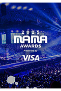 《2025 MAMA 颁奖典礼》封面
