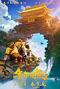 熊出没·年年有熊封面