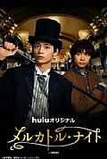 《麦卡托·骑士》封面
