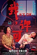 我，许可封面