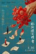 《给阿嬷的情书》封面