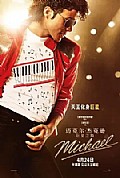 《迈克尔·杰克逊:巨星之路》封面