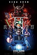《真人快打2》封面