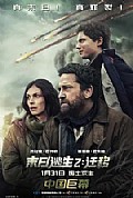 《末日逃生2:迁移》封面