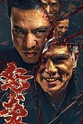 《怒袭》封面