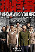 《抓特务》封面