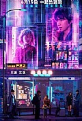 我看见两朵一样的云封面