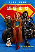 《超级少女》封面