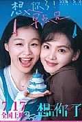《想你了》封面