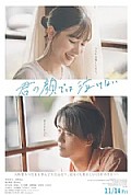 《无法在你的脸上哭泣》封面