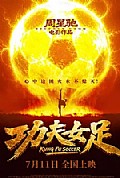 《功夫女足》封面