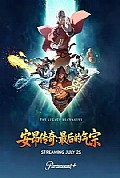 《安昂传奇：最后的气宗》封面