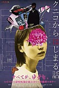 《从邦子开始的故事》封面